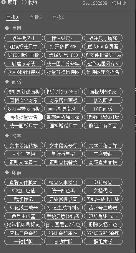 AI 2023软件和插件分享