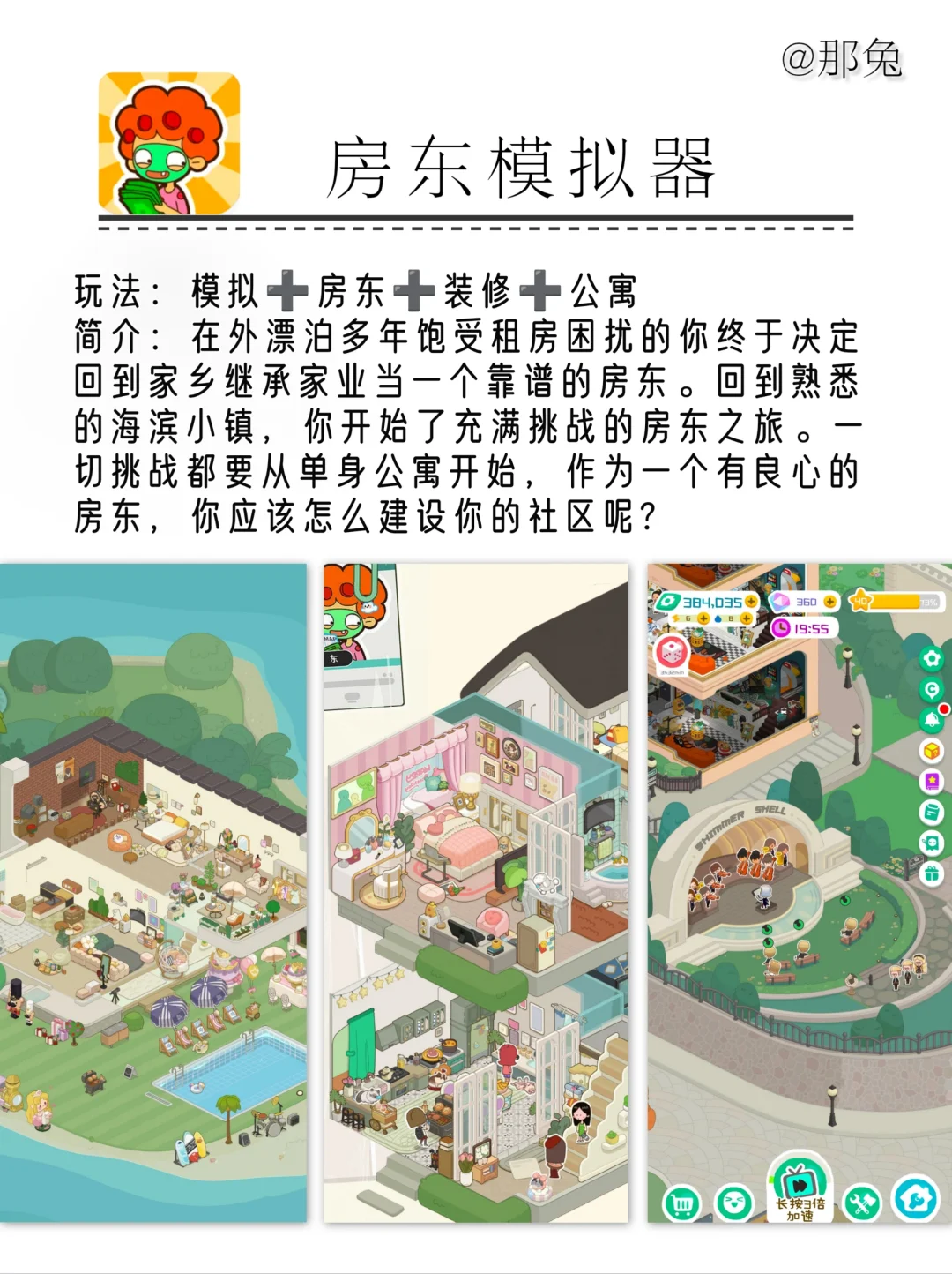 100种职业❗6⃣️款【职业体验】游戏超好玩