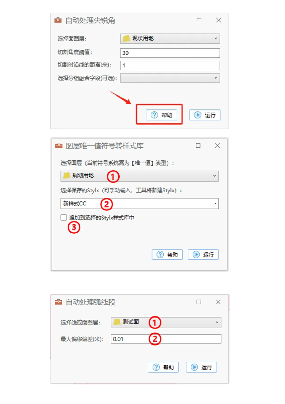 【ArcGIS Pro插件】CC工具箱_免费_140+工具