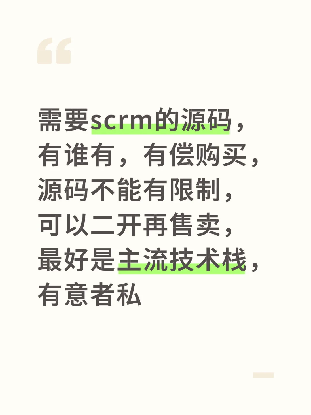 企业微信scrm源码