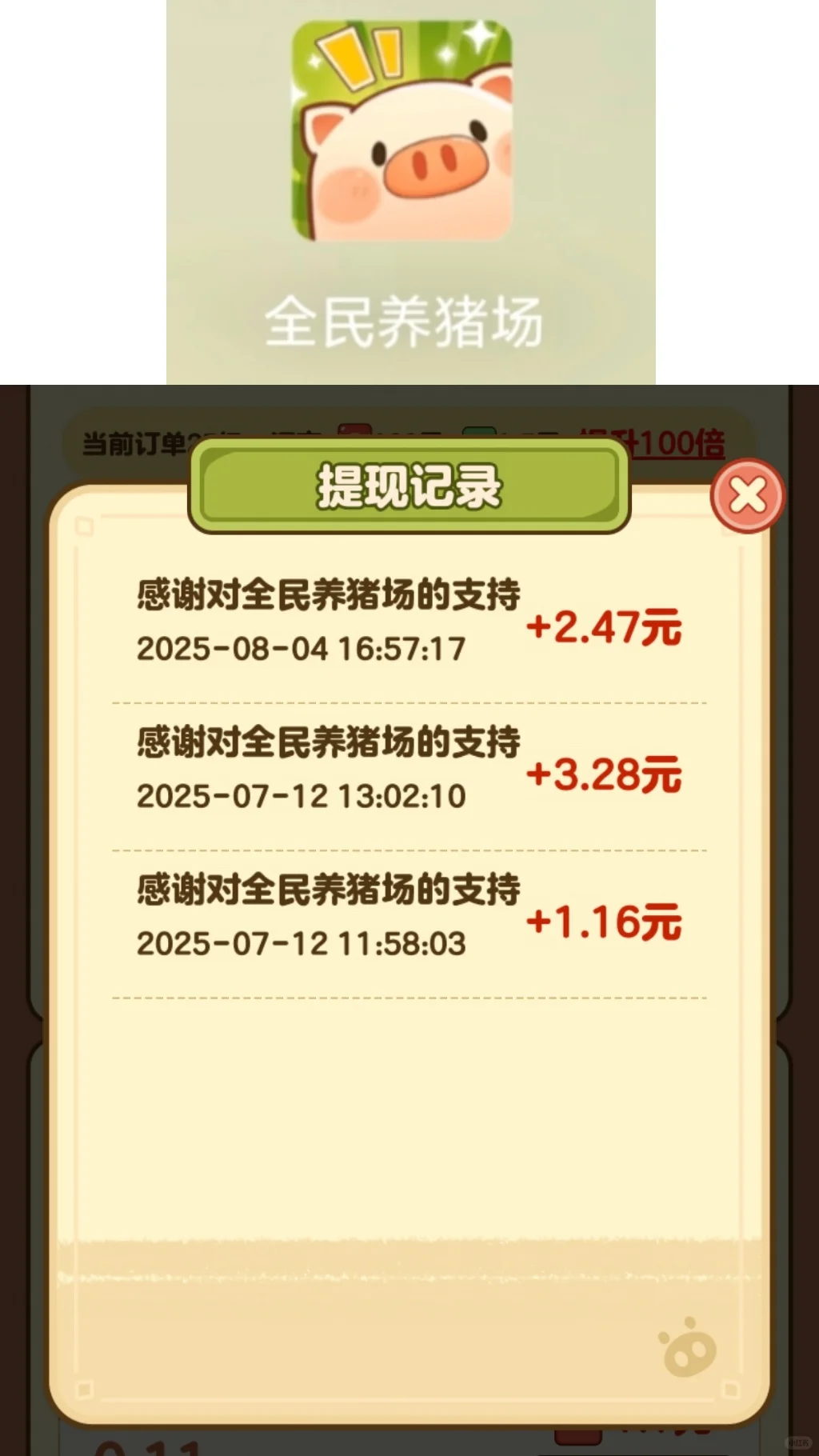 总结一下目前玩过还不错的赚钱小游戏APP