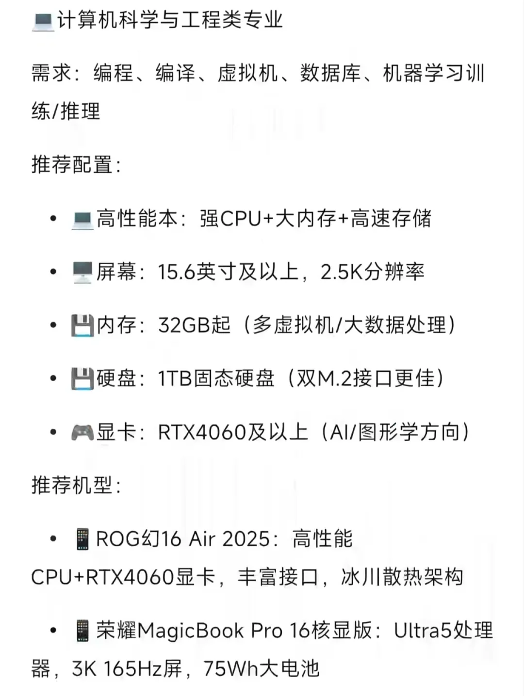 给还没配电脑的准大一新生一个忠告