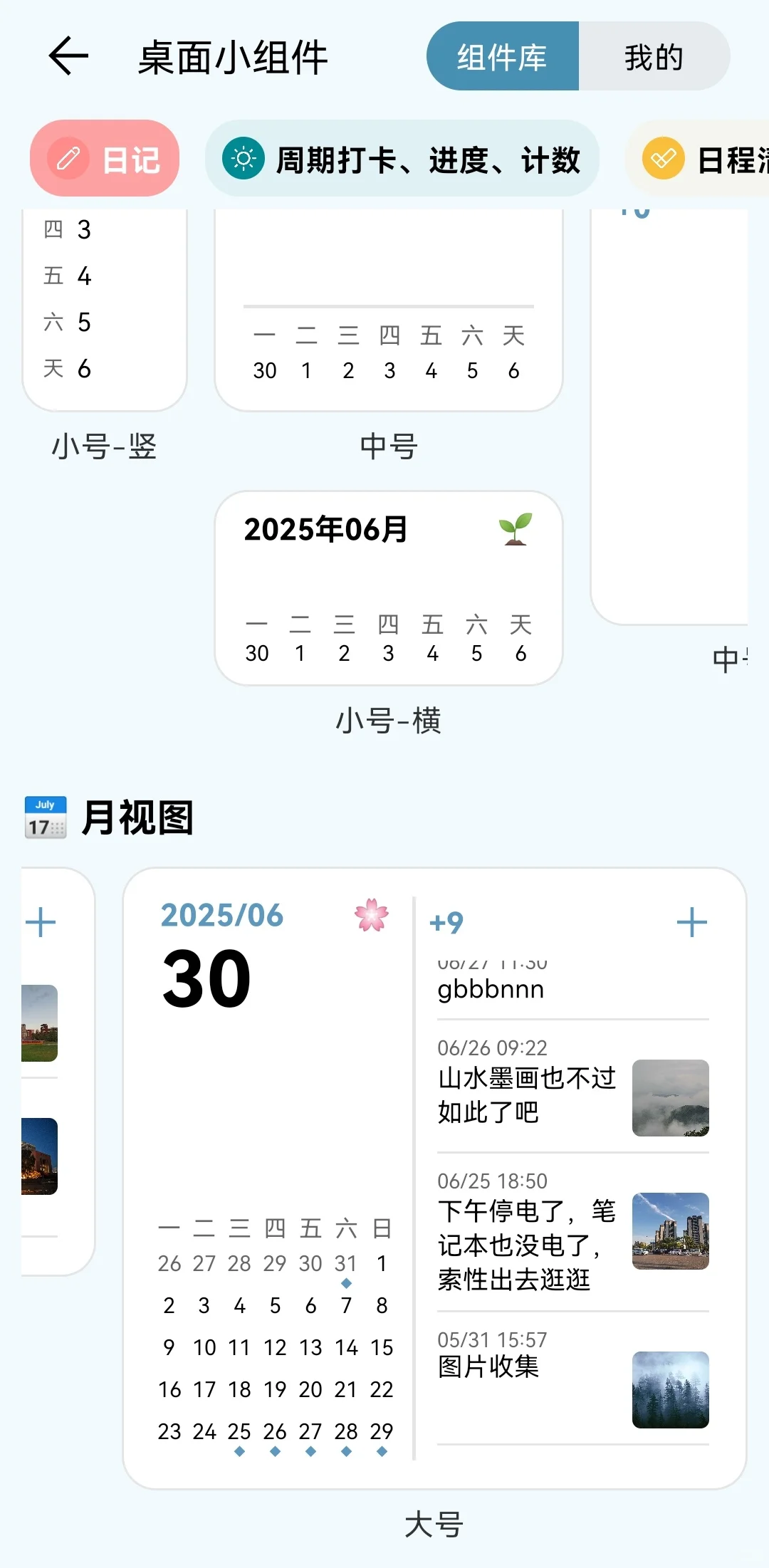 我居然有二十多天没更新了