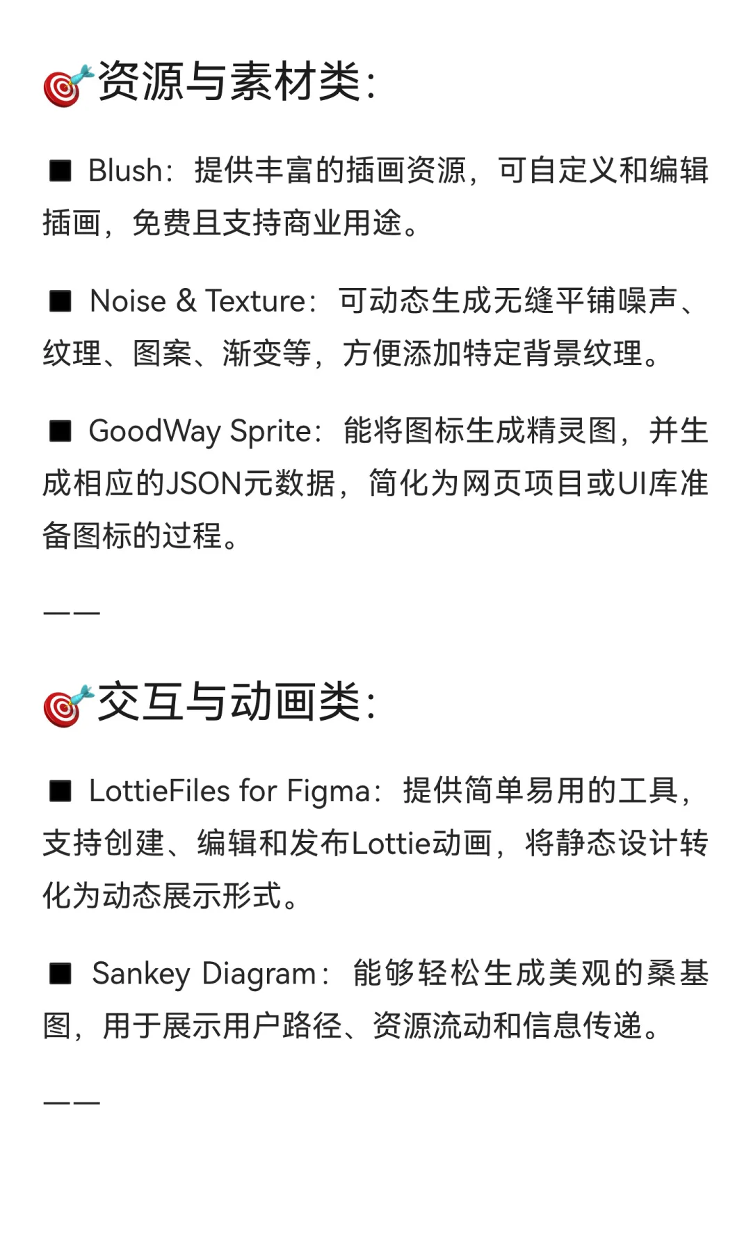 有些UI新手我都不想说，Figma插件都不知道