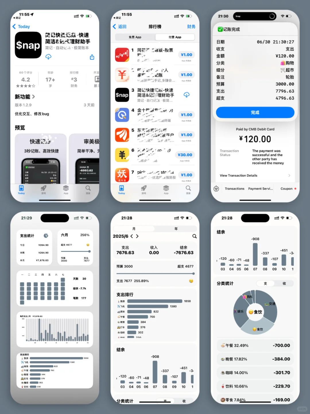 谁懂苹果付费榜前三的含金量🥹