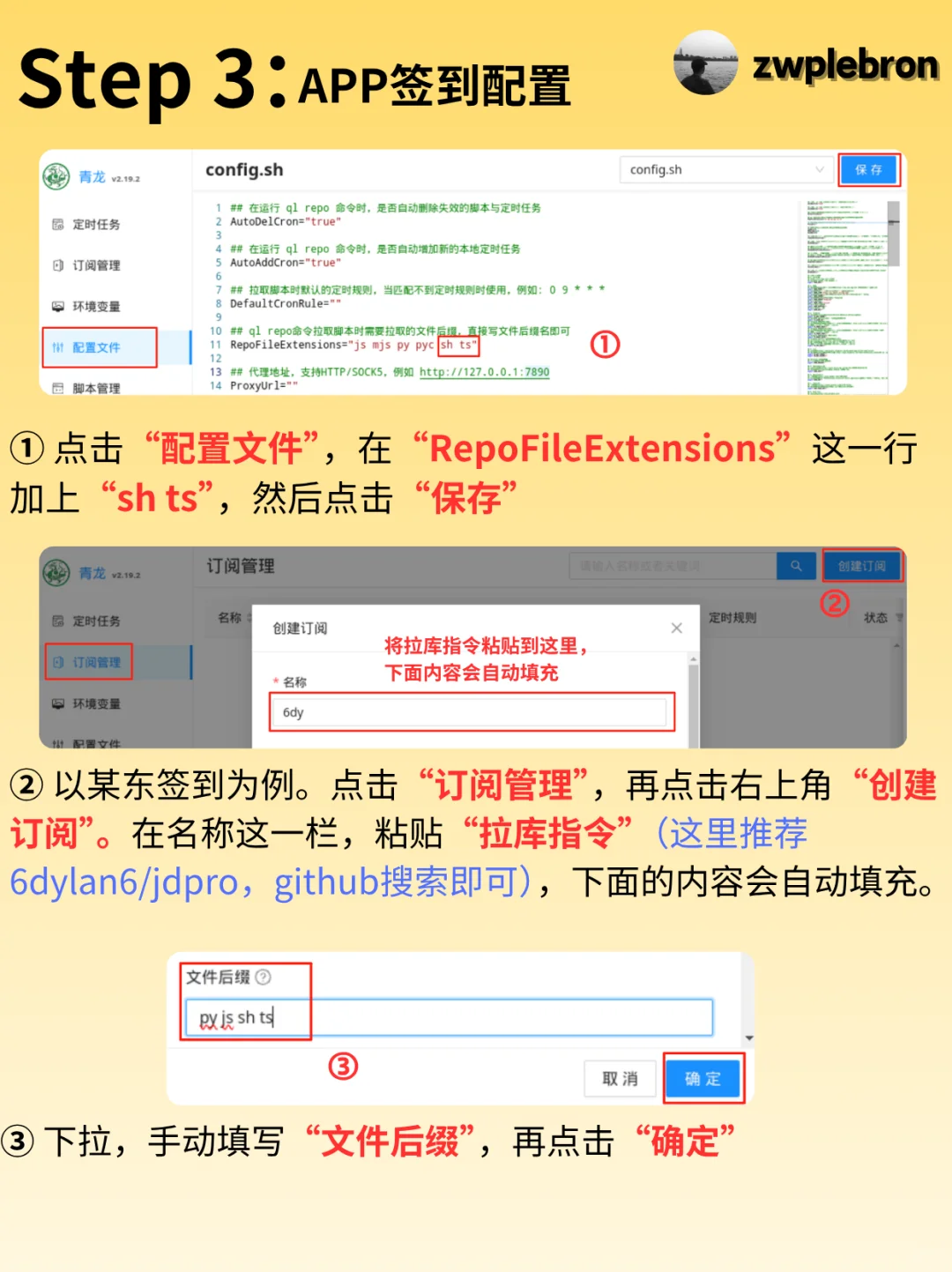 Docker自动化脚本青龙面板保姆级部署教程