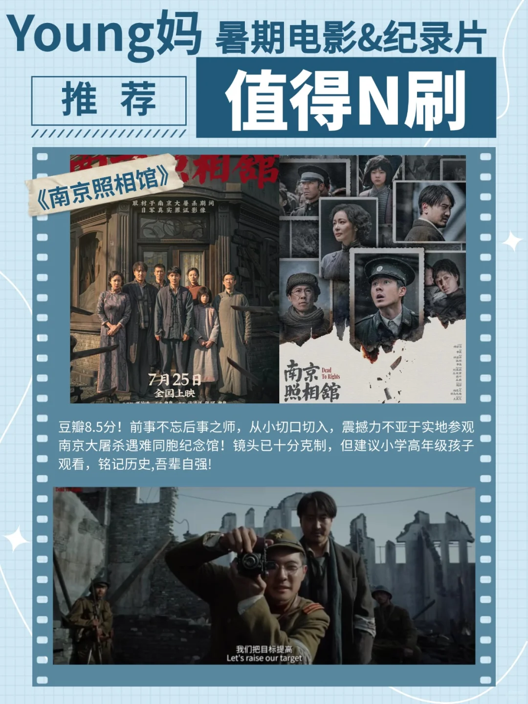 暑期档杀疯了，8部电影&纪录片推荐