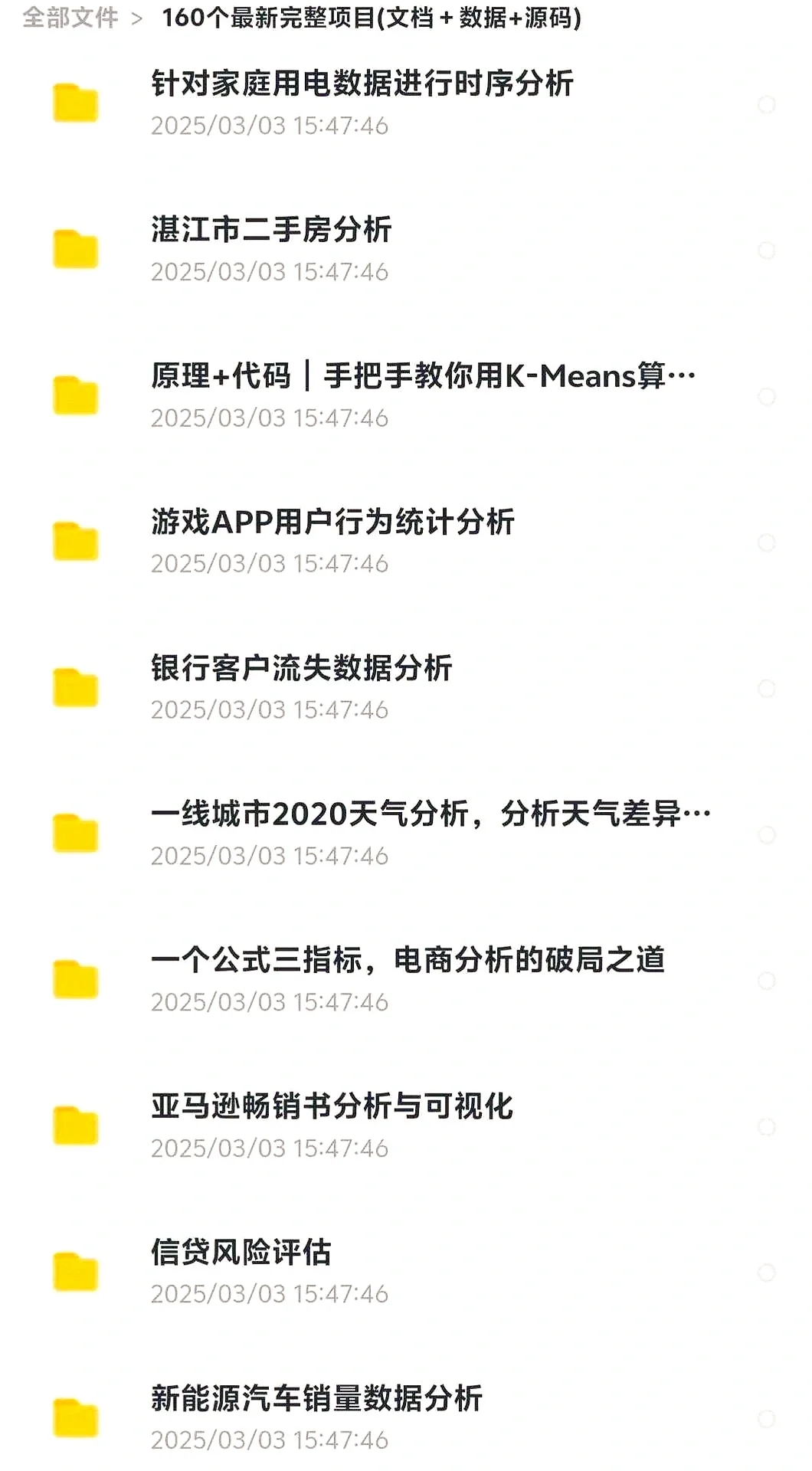 数据分析项目视频+源码拿走即用，一天练一个