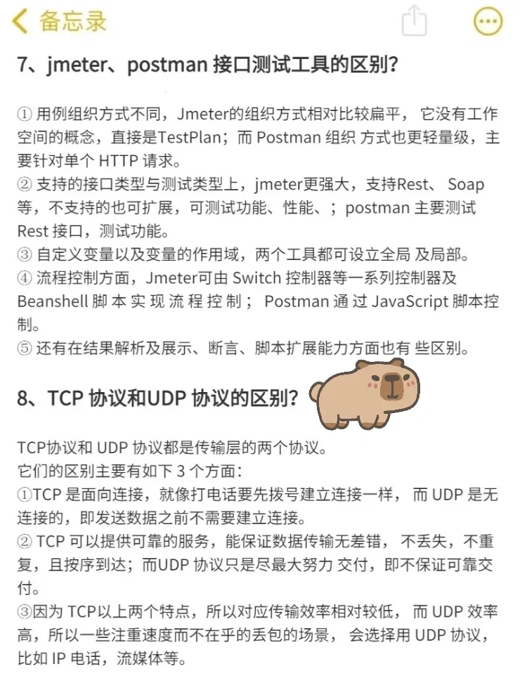 8月，写给软件测试人的一段话！