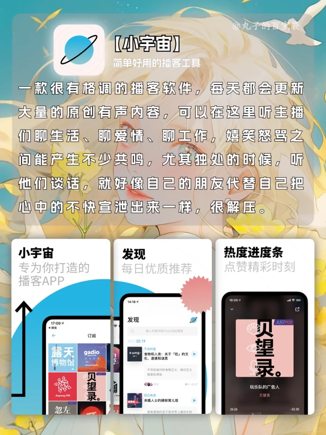 逢人必推的宝藏APP 🫶每一款都很惊艳