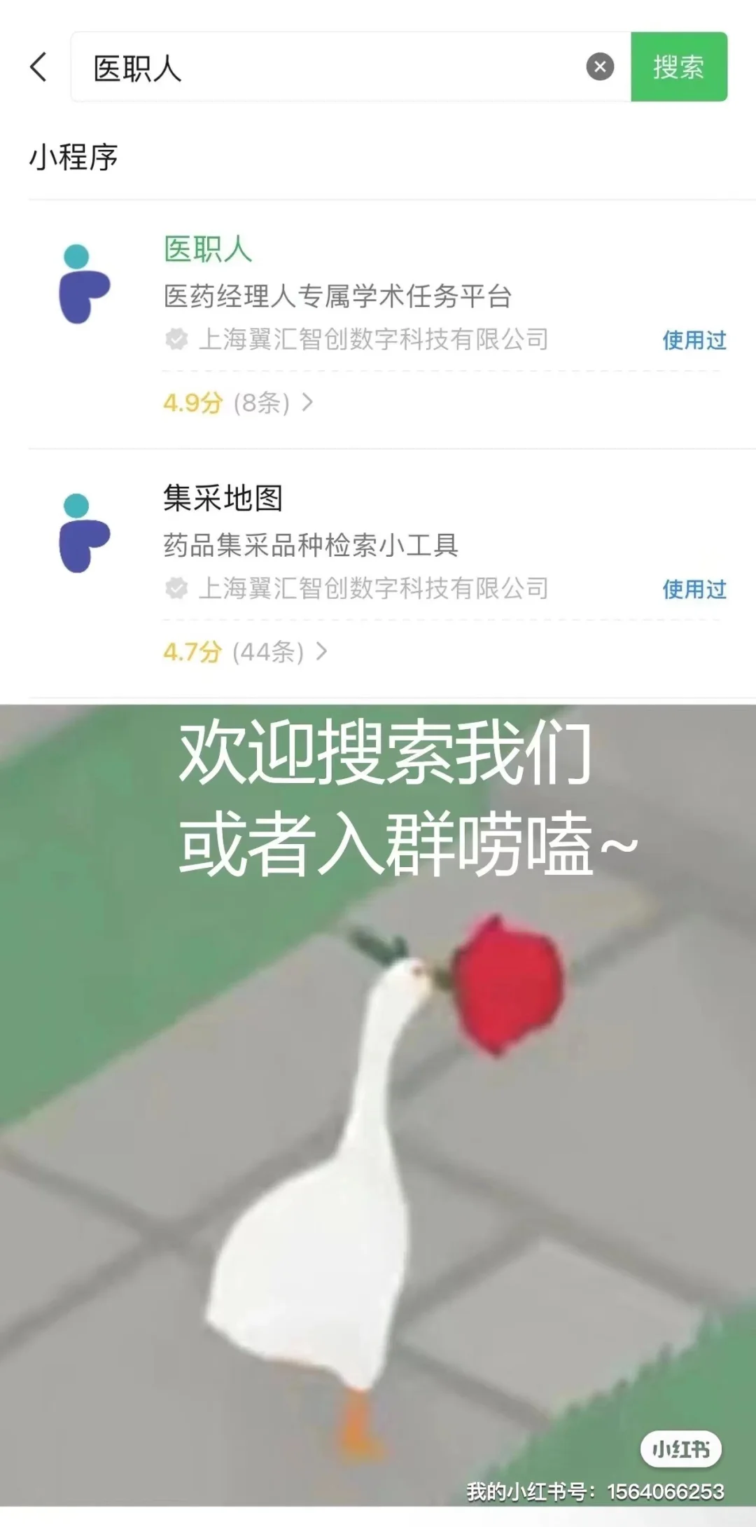 医药代表必装APP！