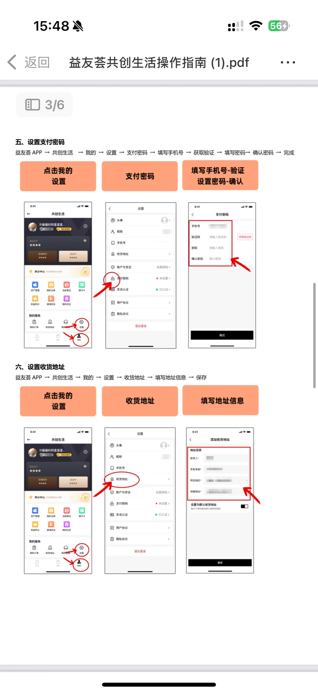 还在内测，苹果安卓 应用商店均可下载
