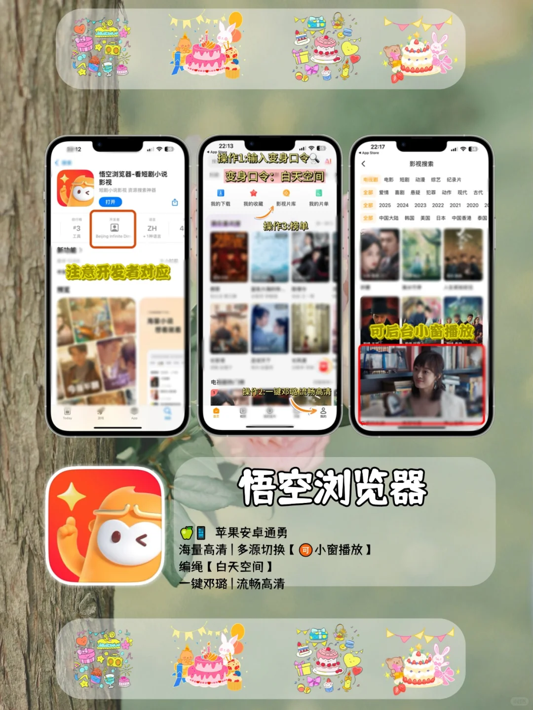 八月🆕橘子🍊平替，苹果IOS锥剧。