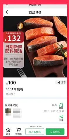 【全开源】Java农产品类型商城APP源码