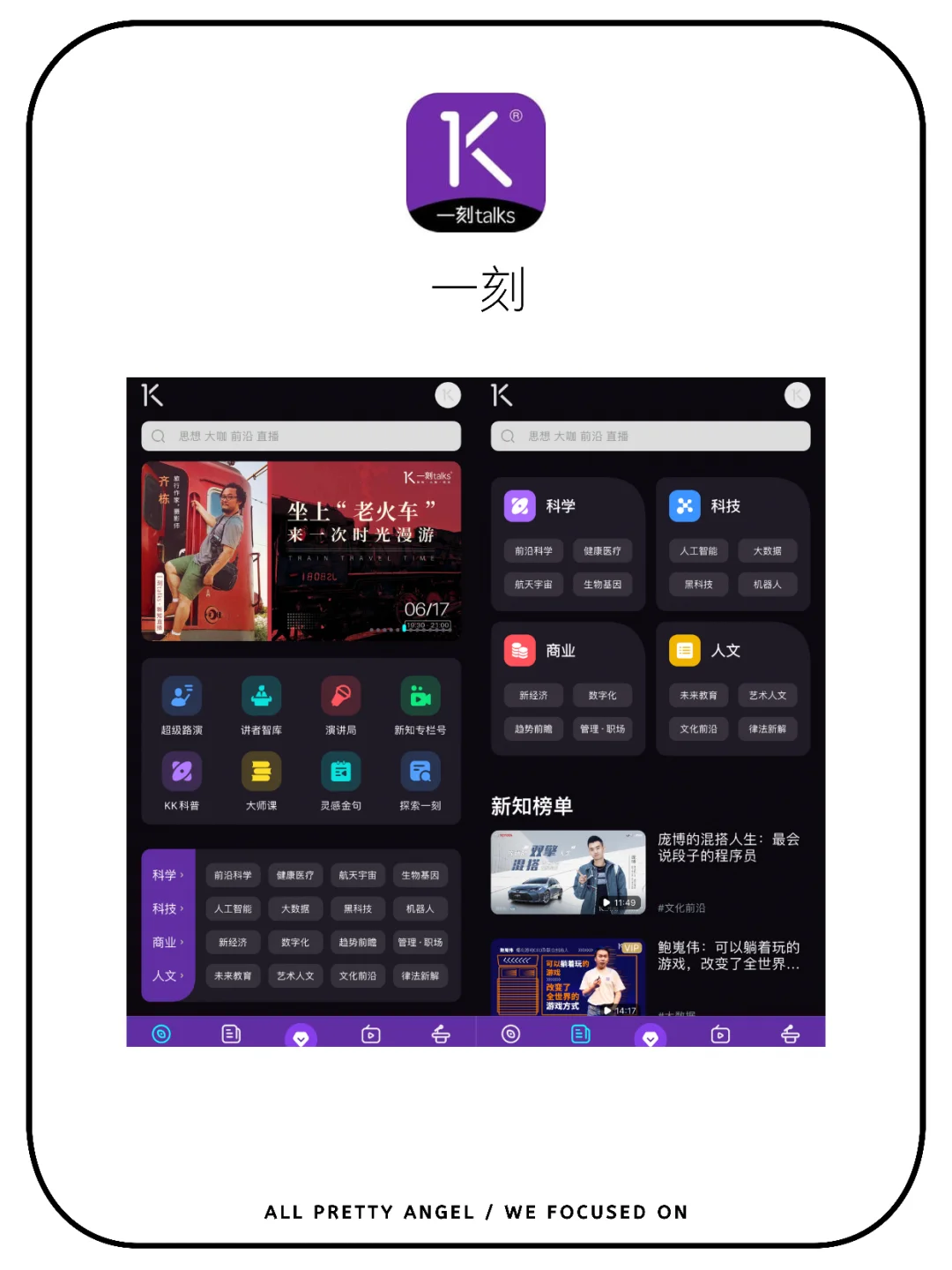 这些高品质的短视频app，你用过多少个？