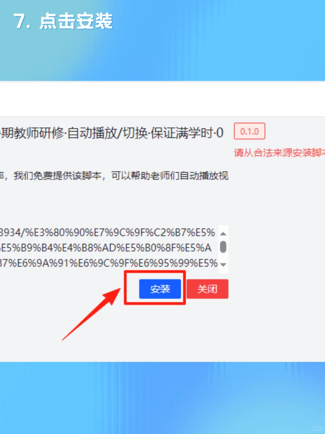 【2025中小学暑期研修】 躺平神器