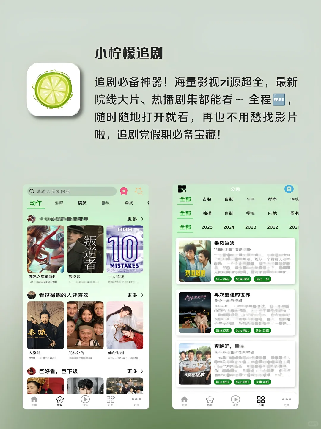 女生出行手机要有的宝藏APP‼️