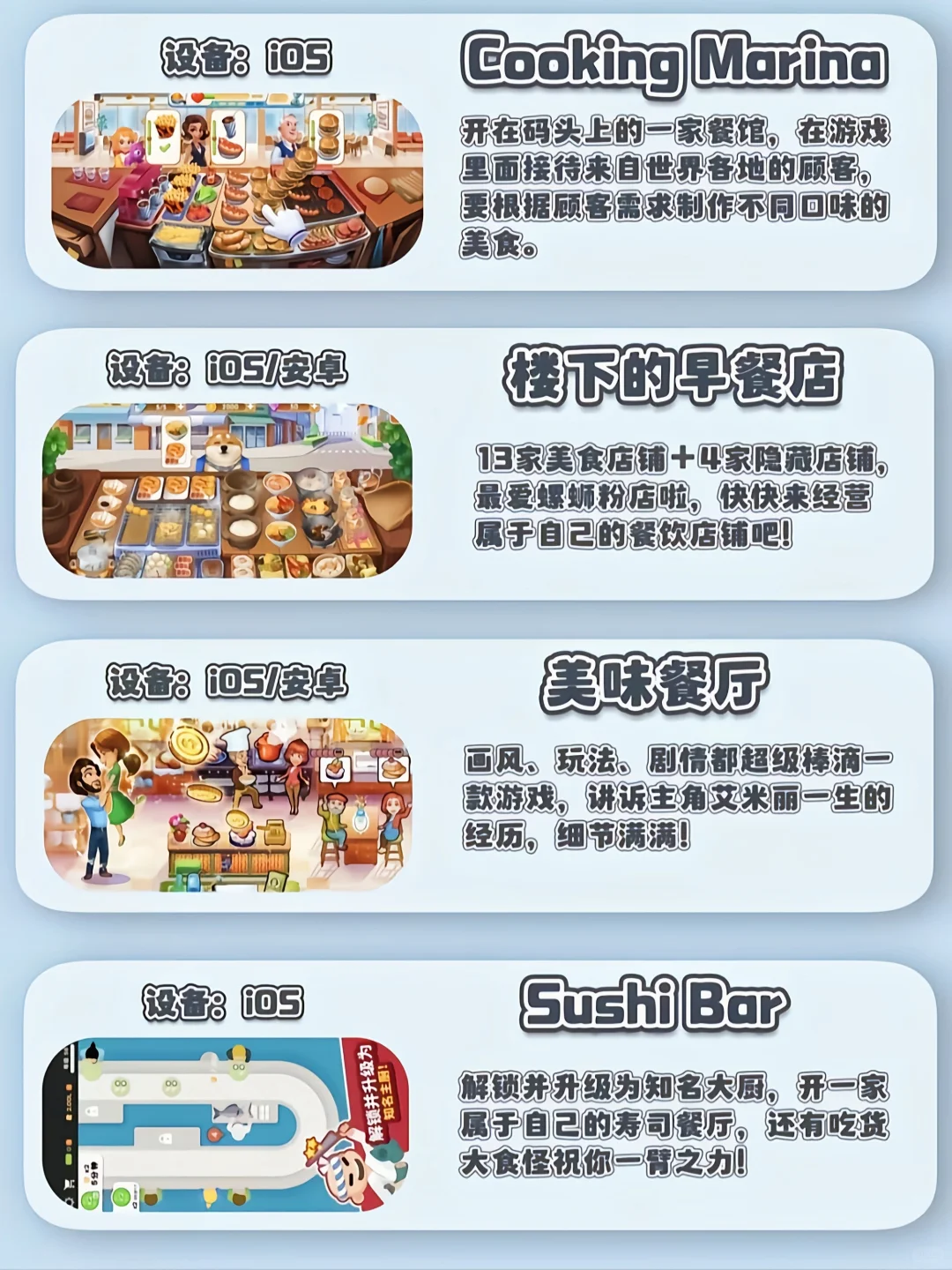 国庆宅家必备❗20款烹饪游戏好玩到停不下来