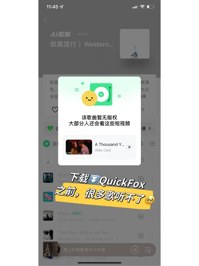 北美网上冲浪神器！这款宝藏APP宝子们给我冲