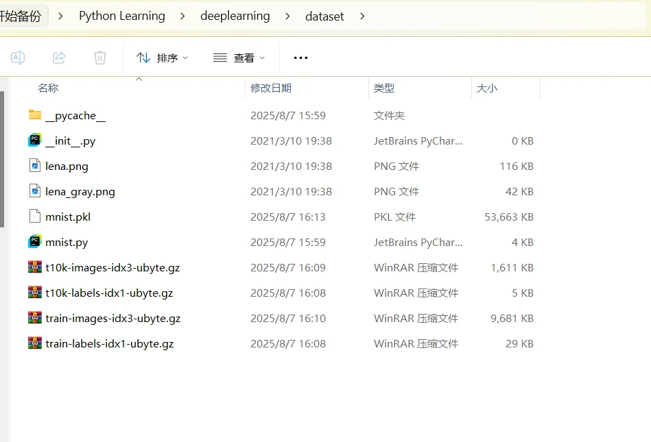 【鱼书】中MNIST数据集及源码下载解决办法