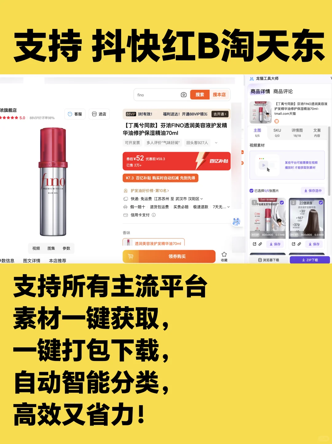 每日信息差 不讲武德的视频提取插件