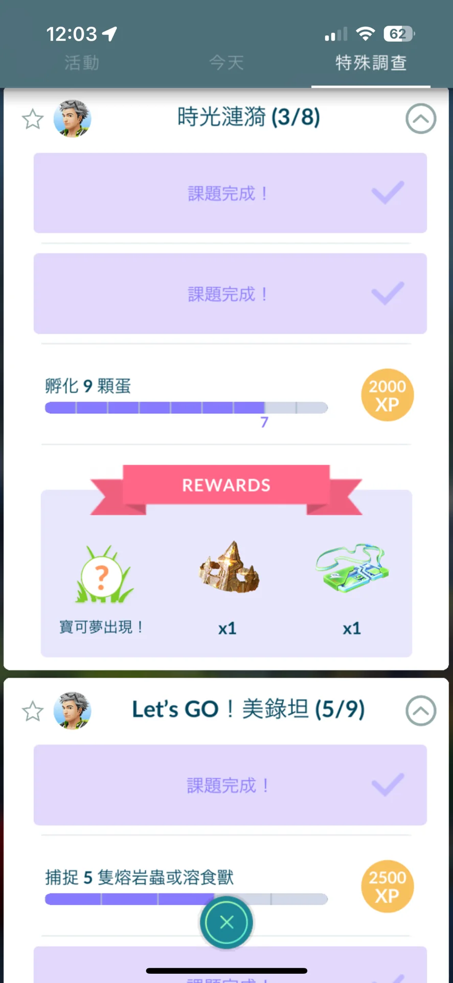 最适合孕妇玩的手机游戏Pokemon Go