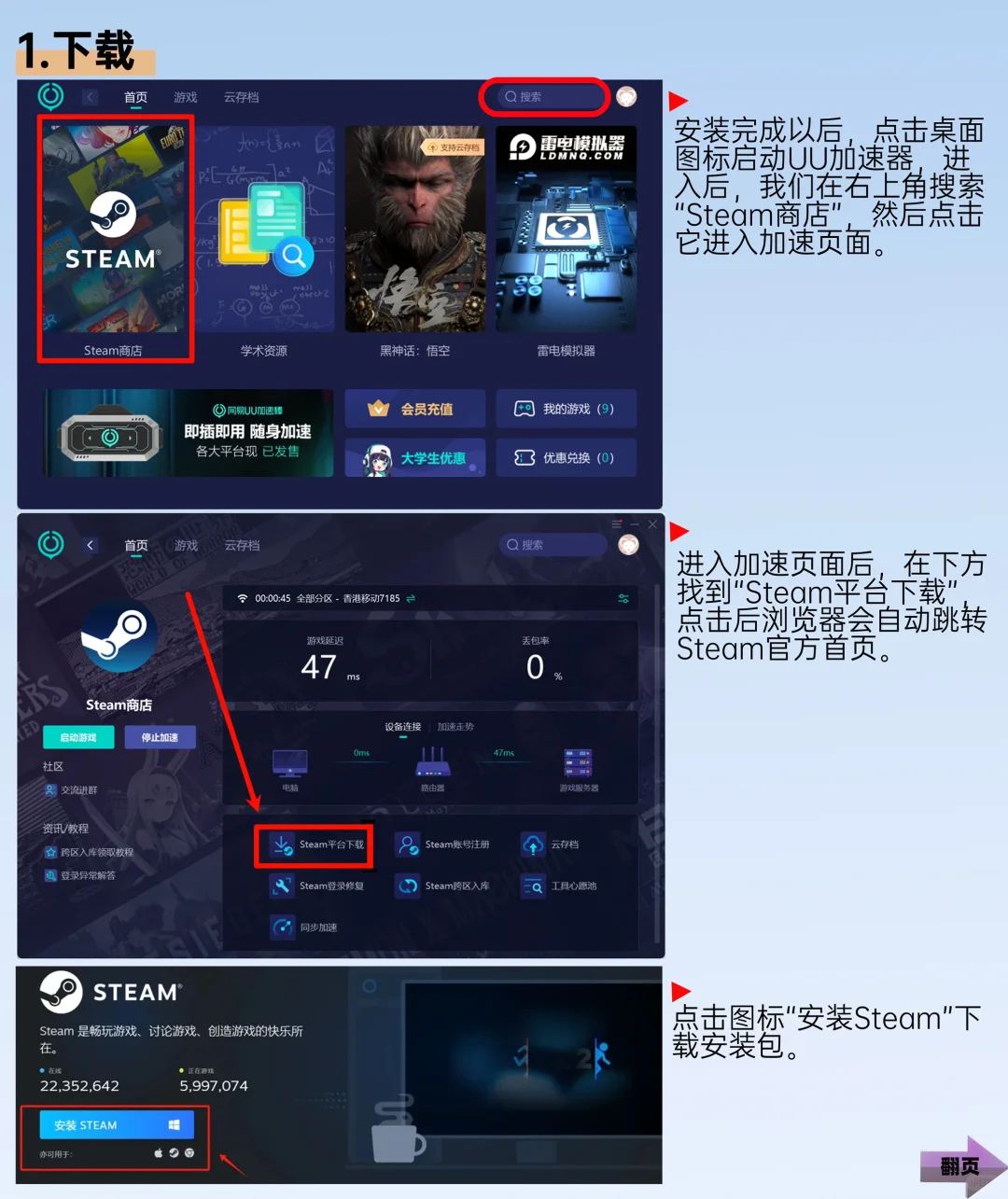 别再问Steam如何安装了，保姆级教程‼️