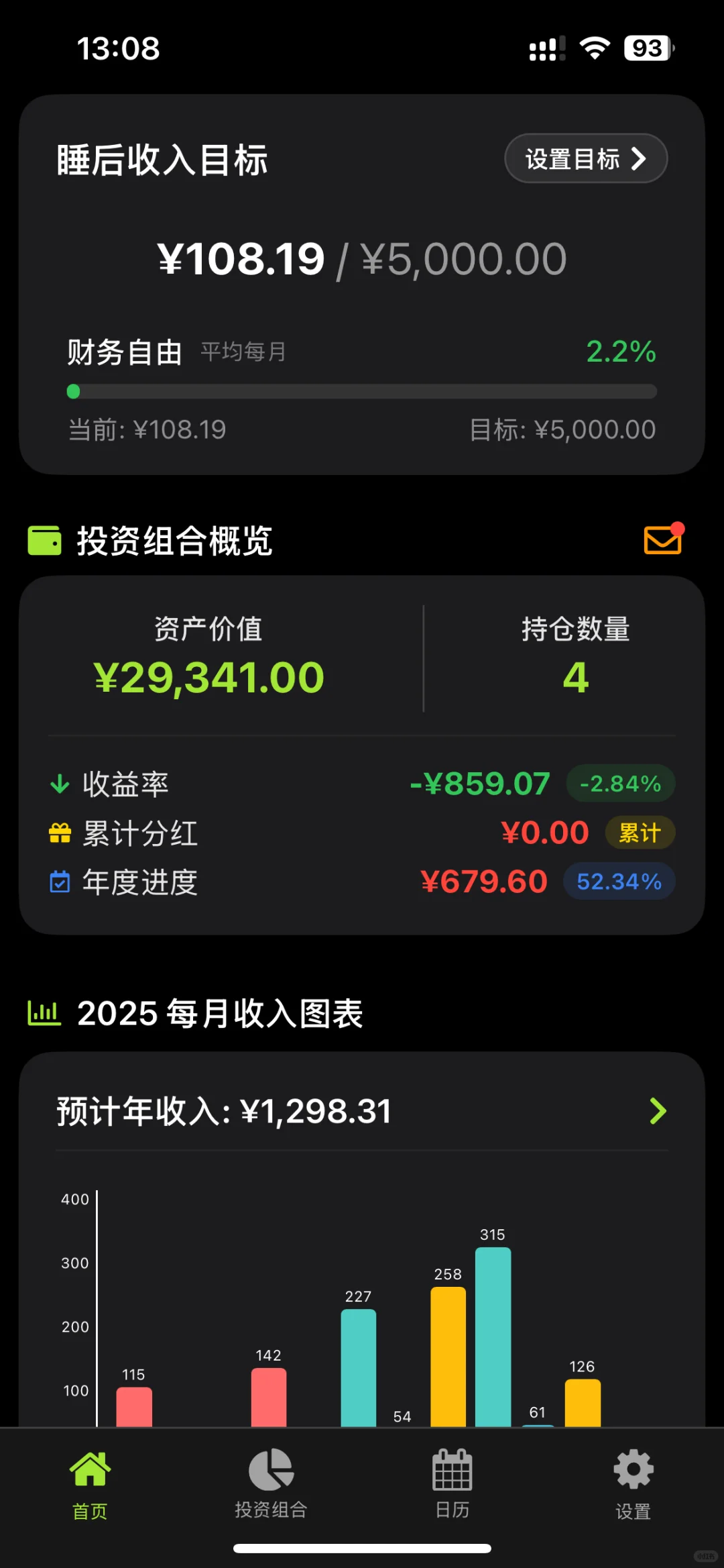 ✨股息追踪神器｜ Firenote 大版本更新来啦