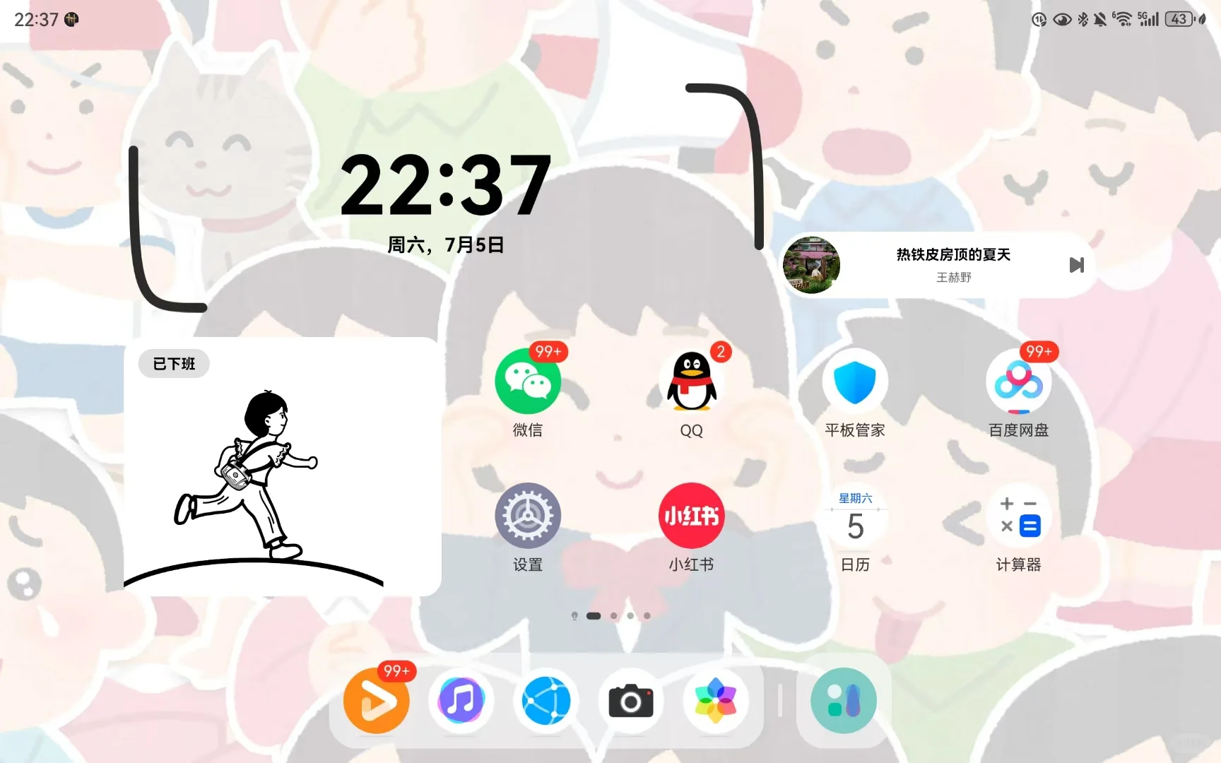 一个超棒的桌面小组件APP