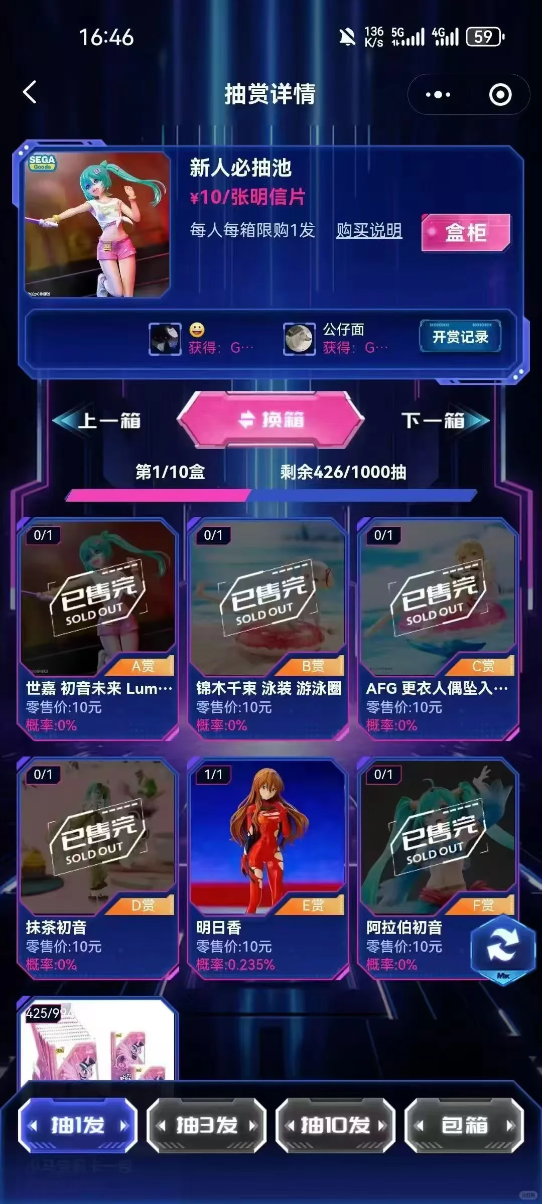 海外盲盒成品部署源码搭建定制开发创意玩法