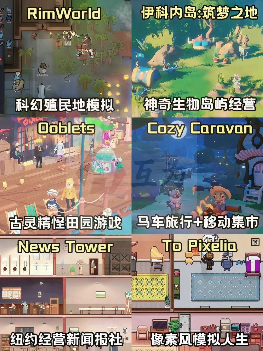 60款模拟经营游戏推荐60款模拟经营游戏推荐