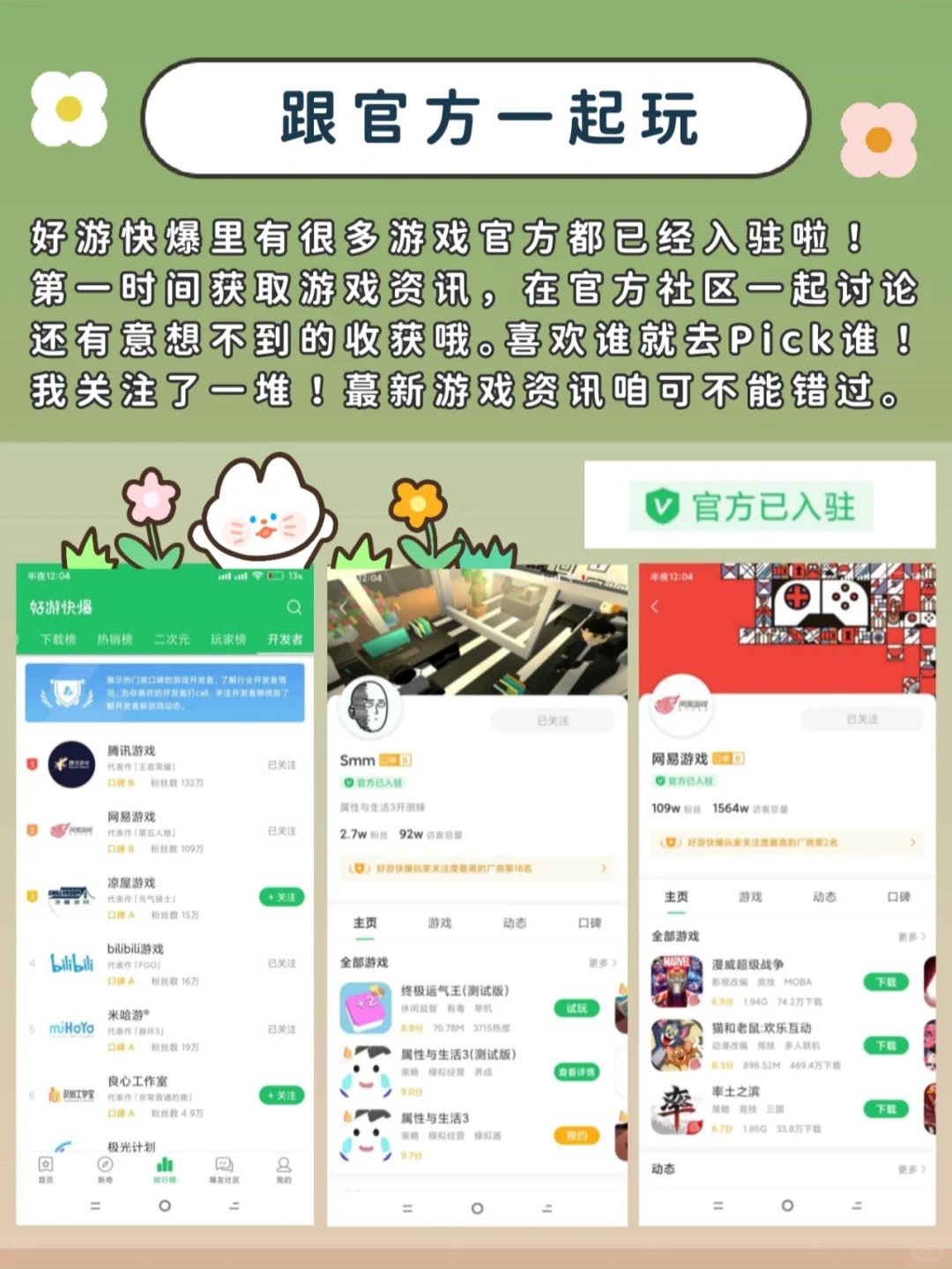 神器APP天花板！不耗内存也能玩上千款游戏