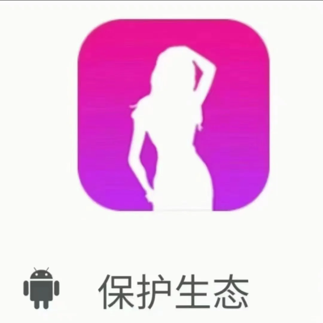 保护生态，高山流水