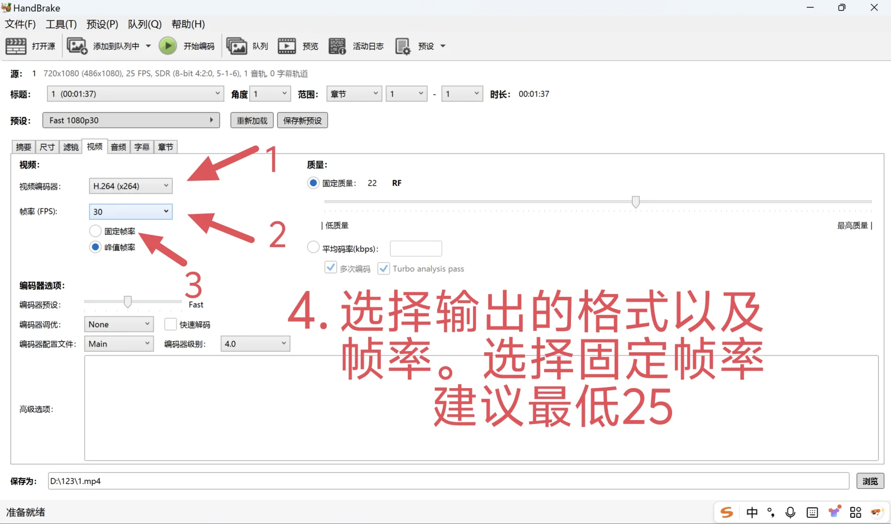 推荐HandBrake一款压缩视频软件