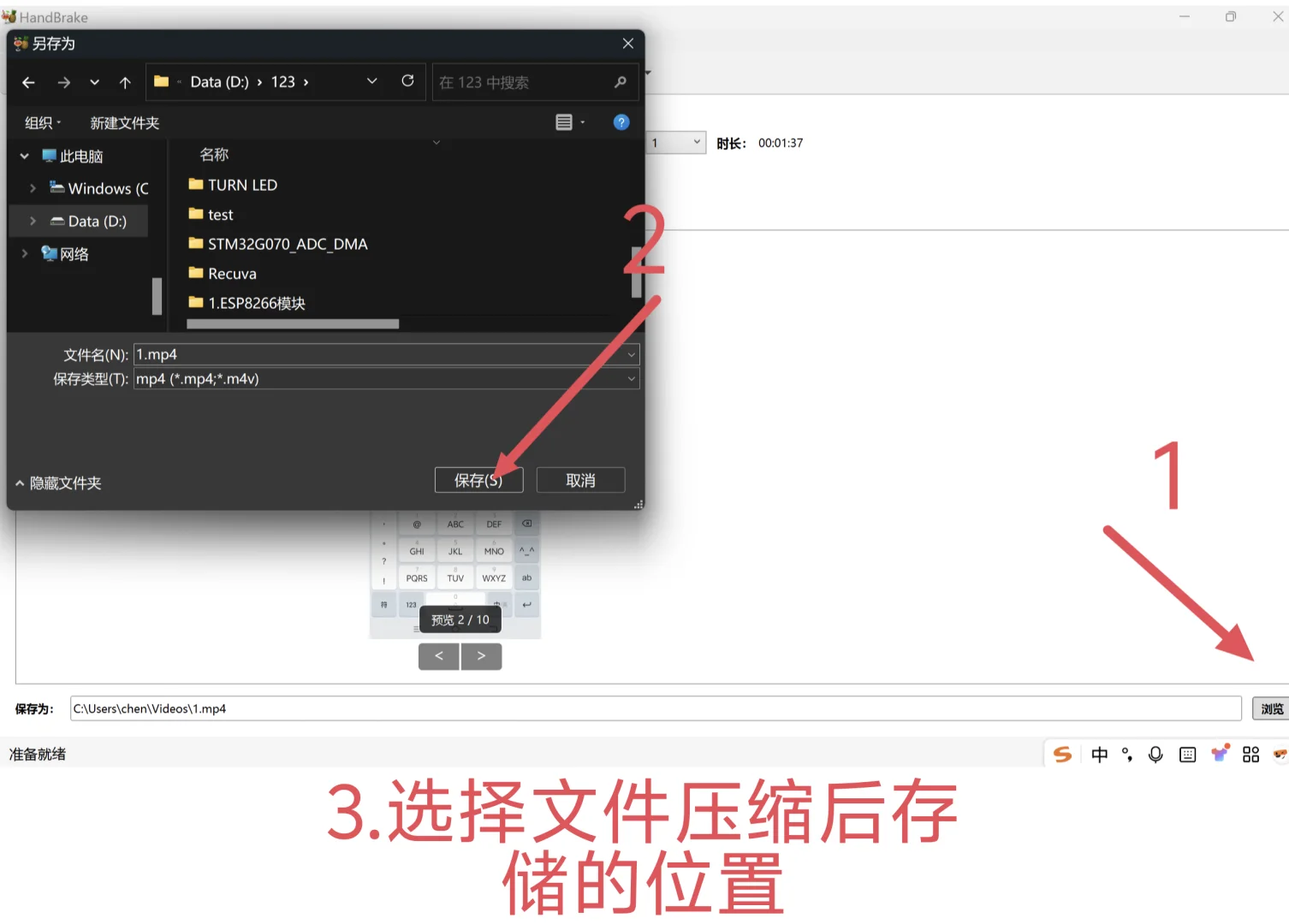 推荐HandBrake一款压缩视频软件