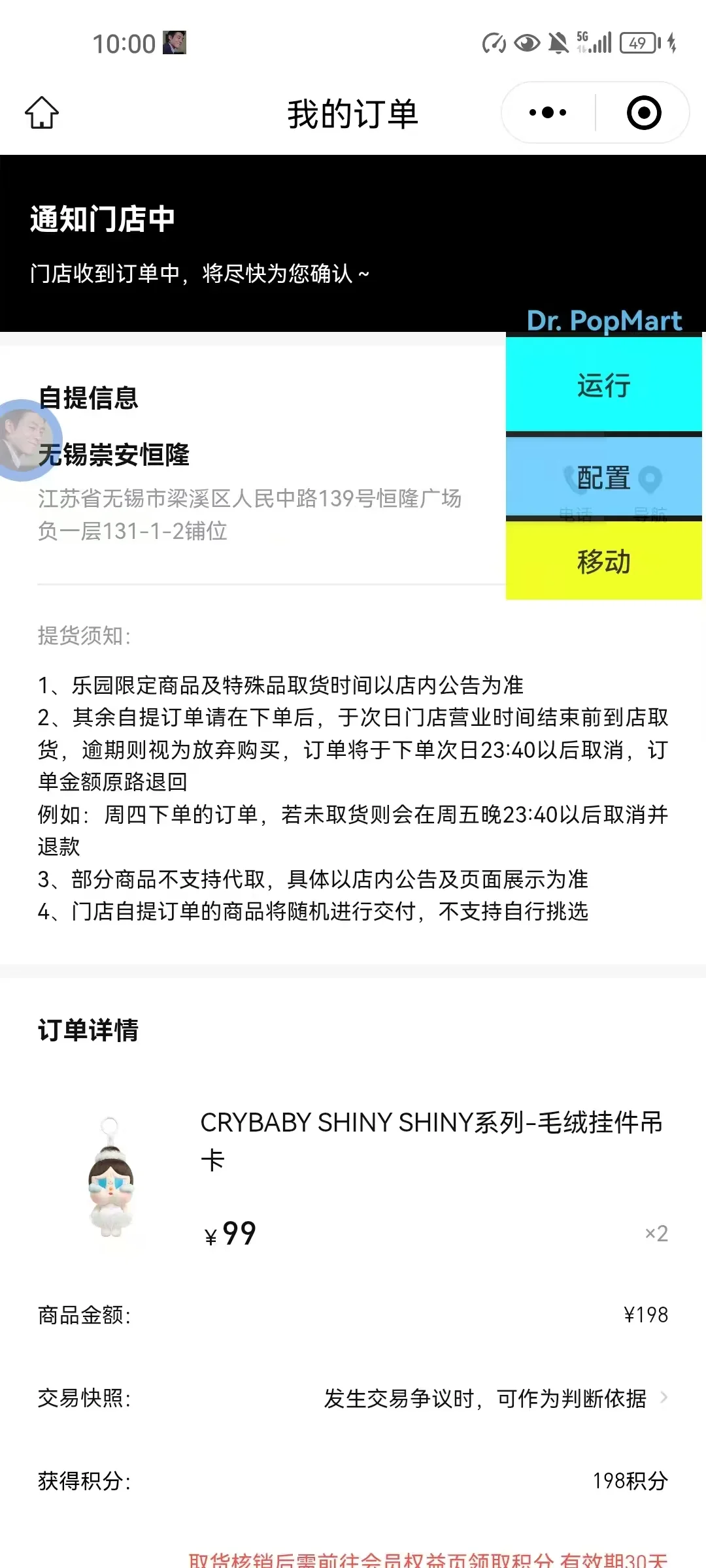 泡泡玛特又又又爆单了，不想了