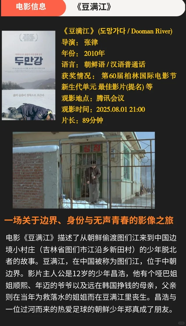 寻找一起看电影的搭子小伙伴！🍿(º﹃º)