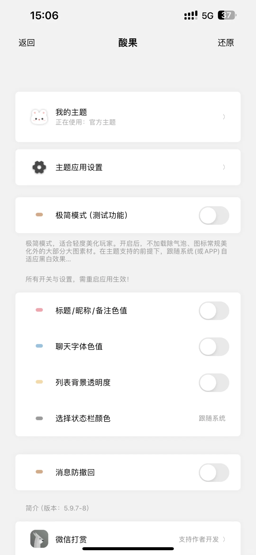 免肥分享酸果主题插件啦，