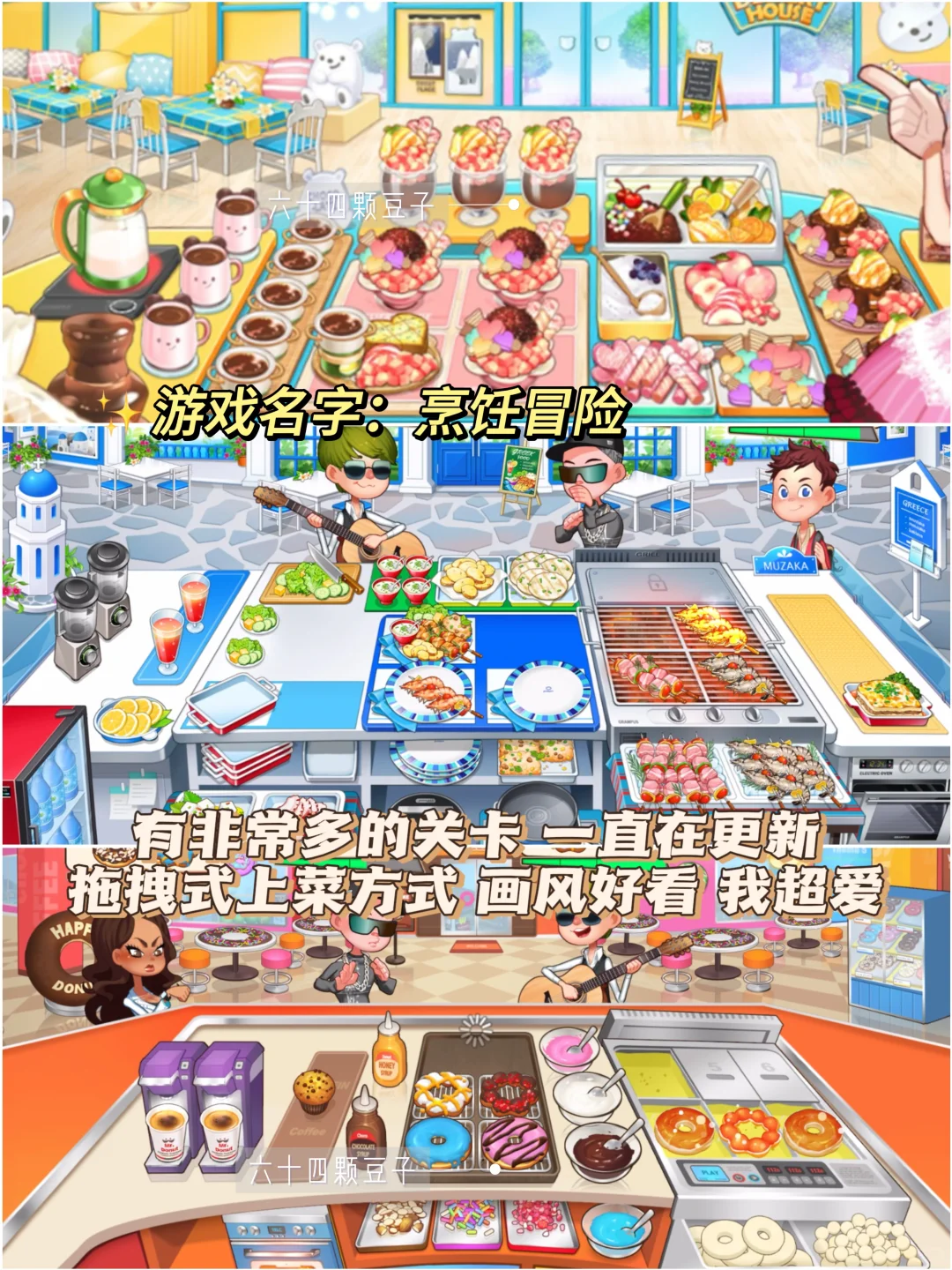 8个拼手速烹饪游戏❗店铺多而且超有食欲