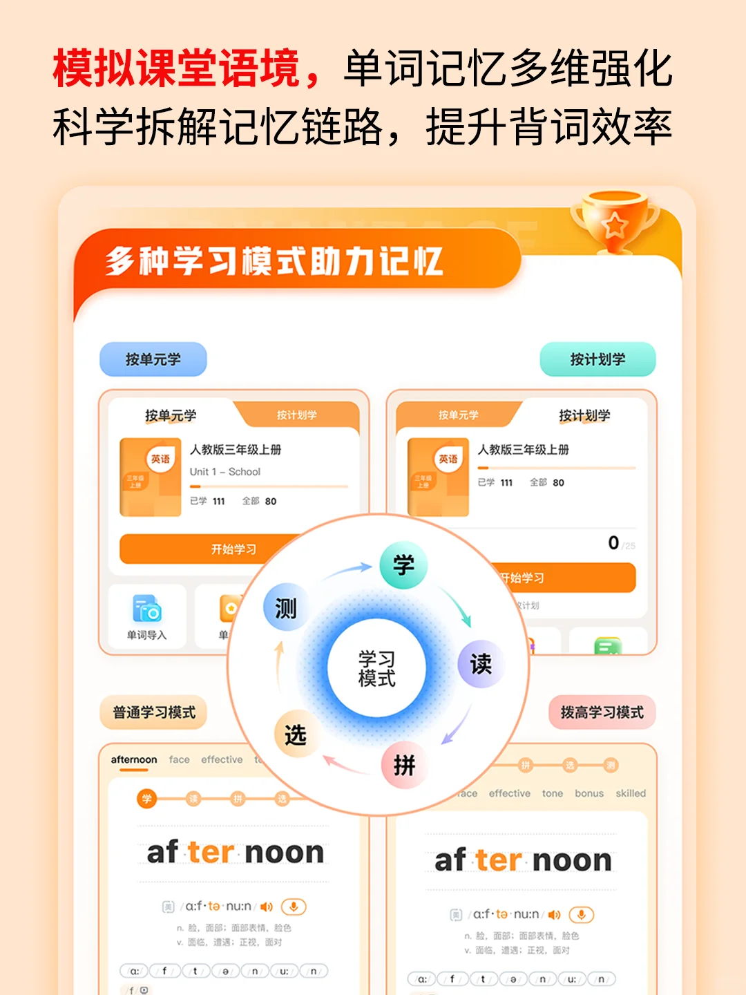 大厂996爸爸的教育突围，适合孩子背单词App