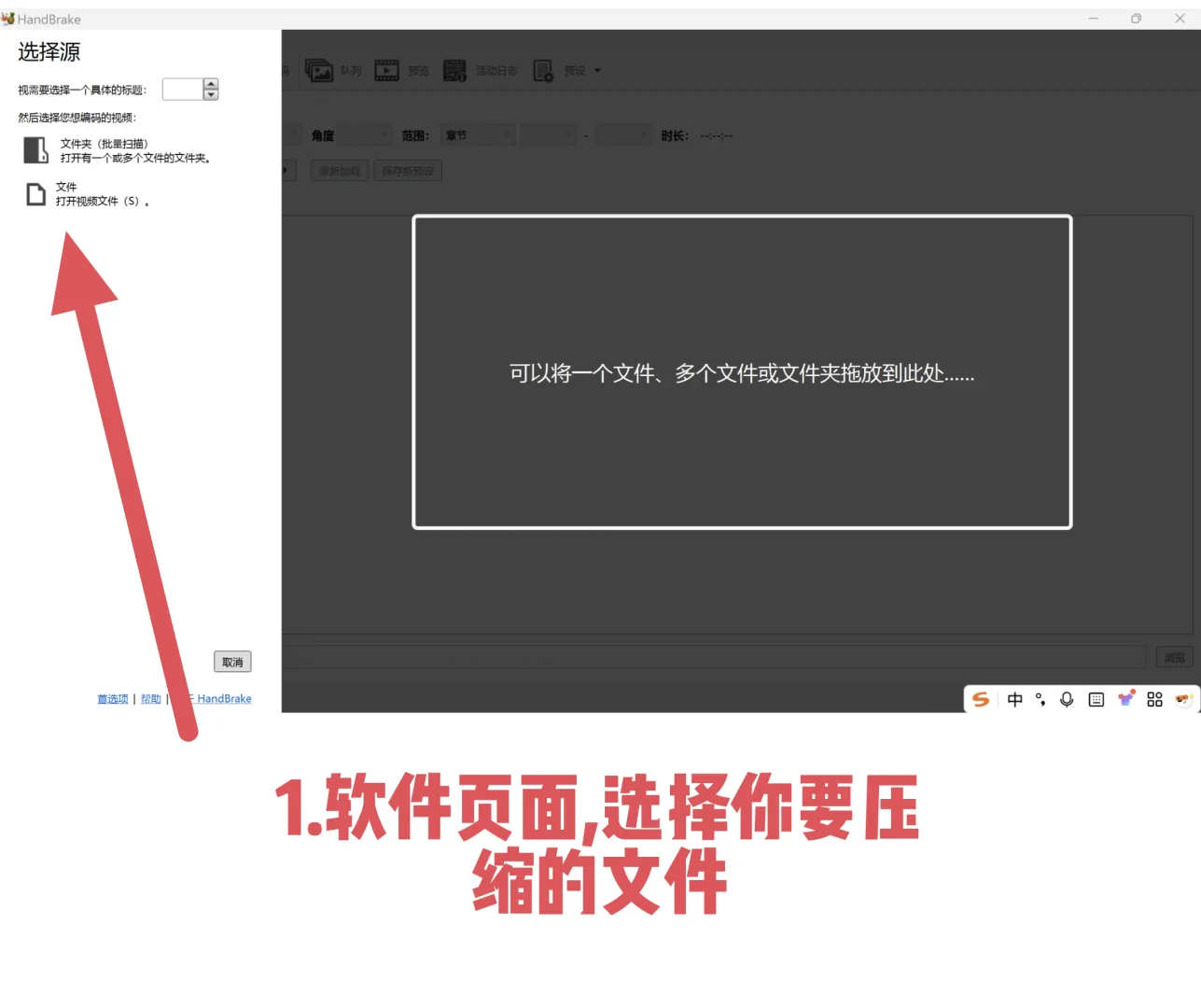 推荐HandBrake一款压缩视频软件