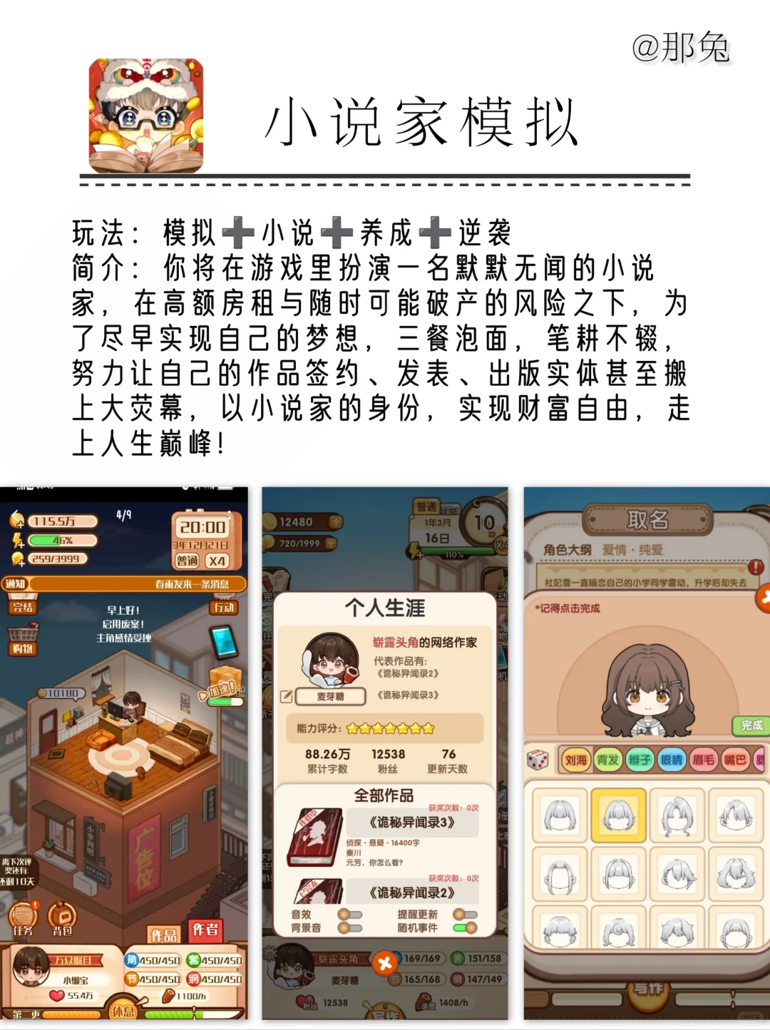 100种职业❗6⃣️款【职业体验】游戏超好玩