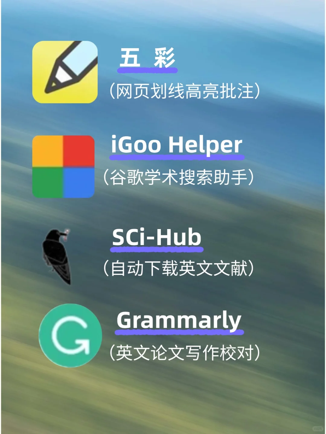 10款颠覆认知的edge科研插件