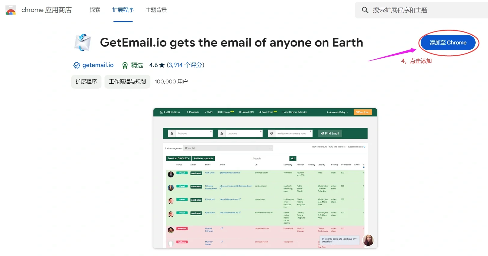 外贸｜谷歌插件如何安装和使用