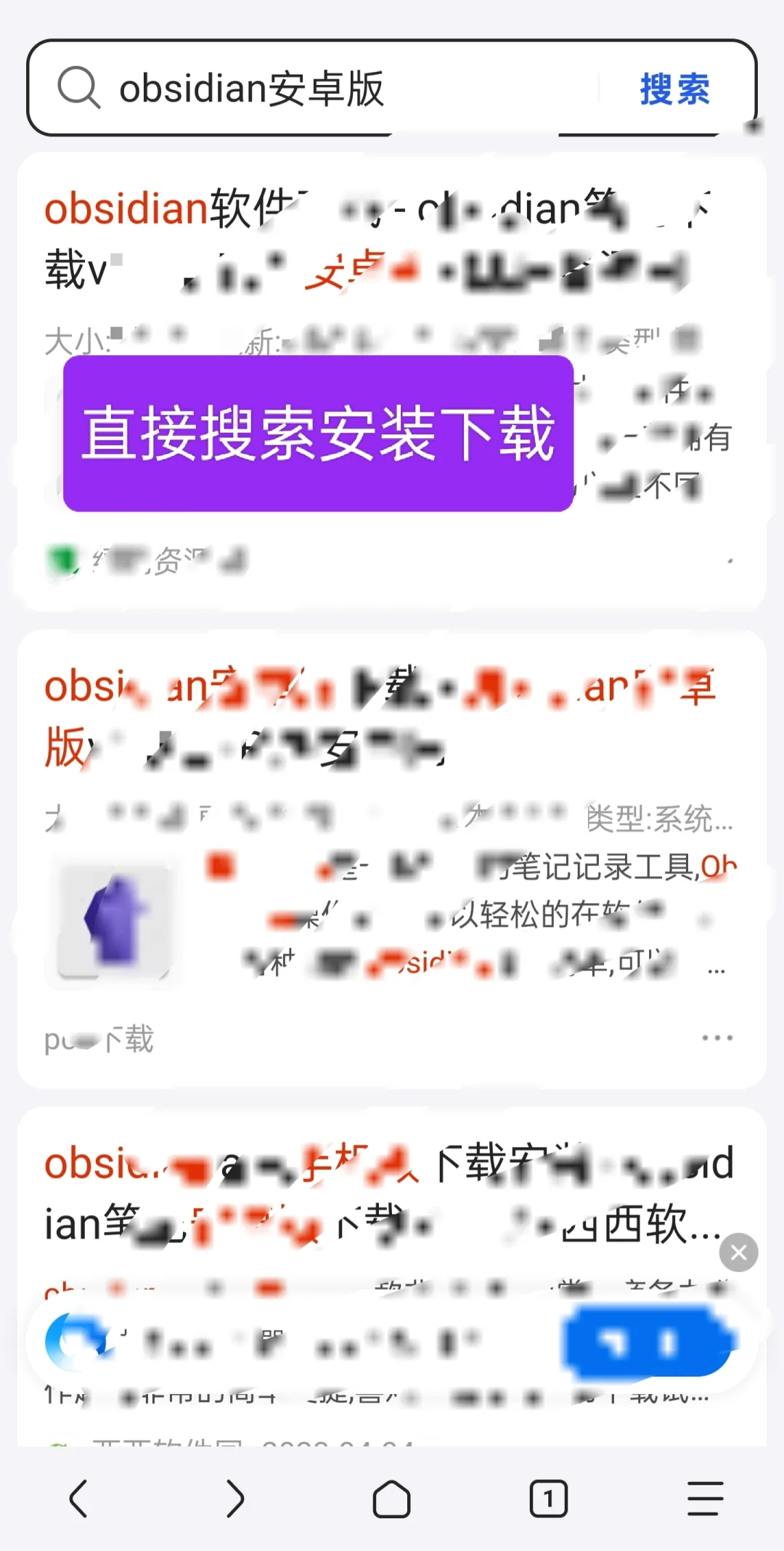 手机上下载obsidian插件的方法