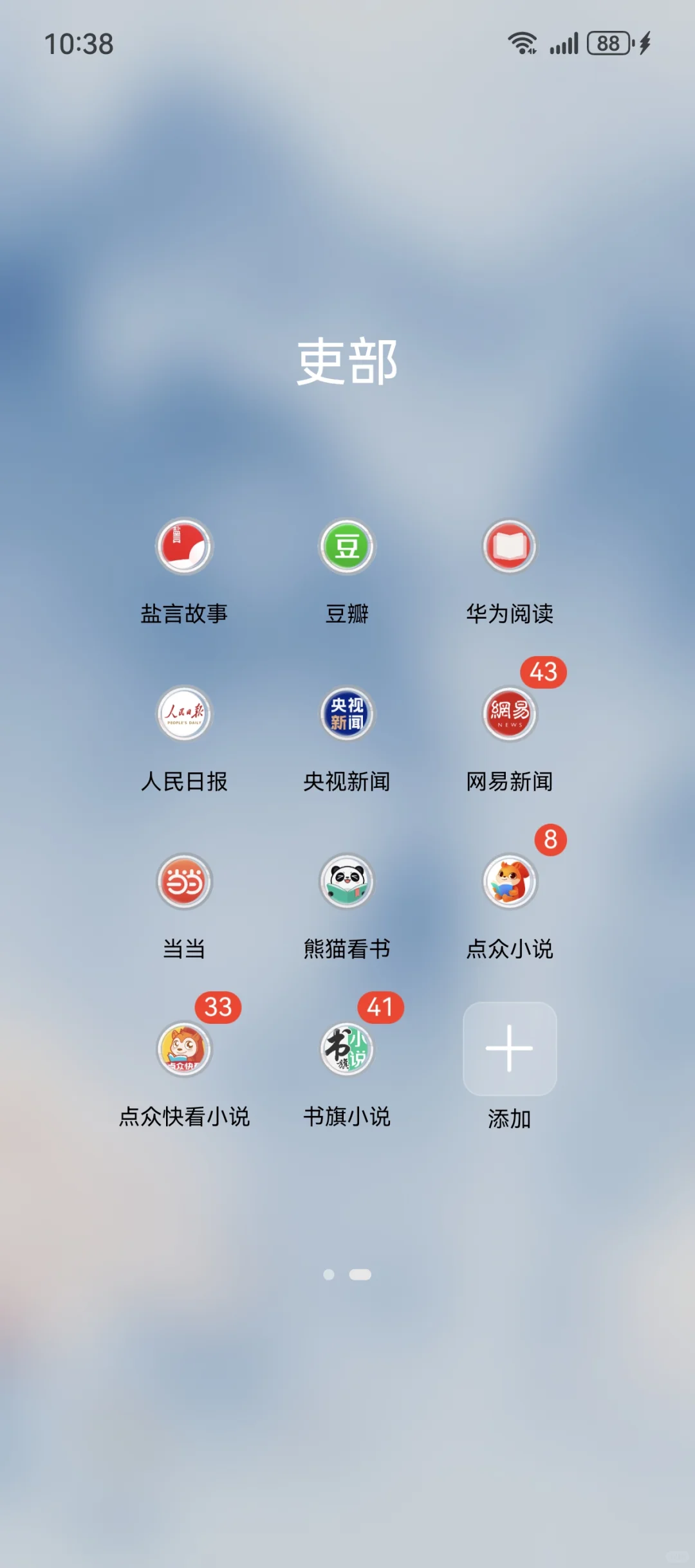 分享一下小说作者的APP