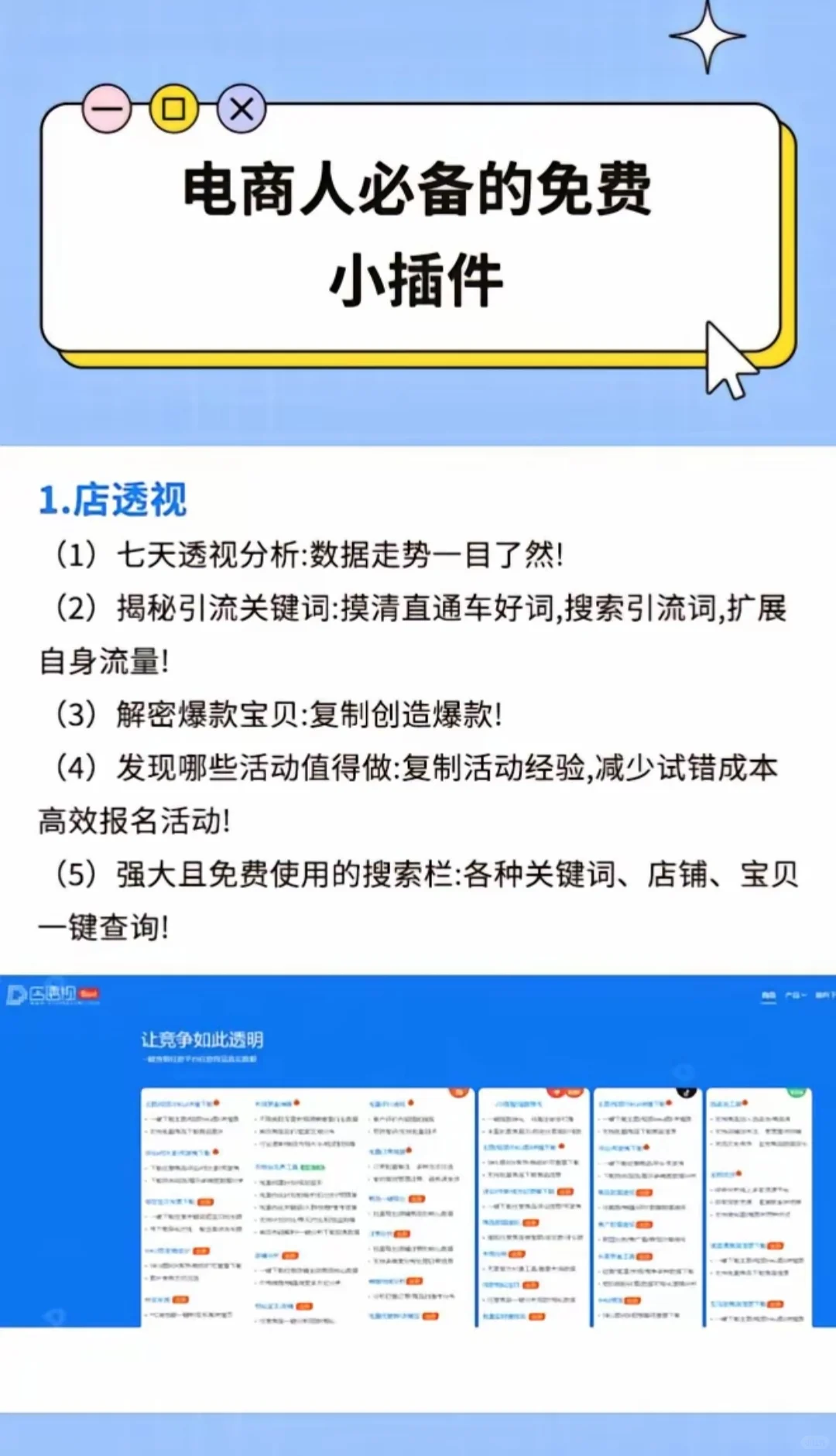 🍑系（店透视）