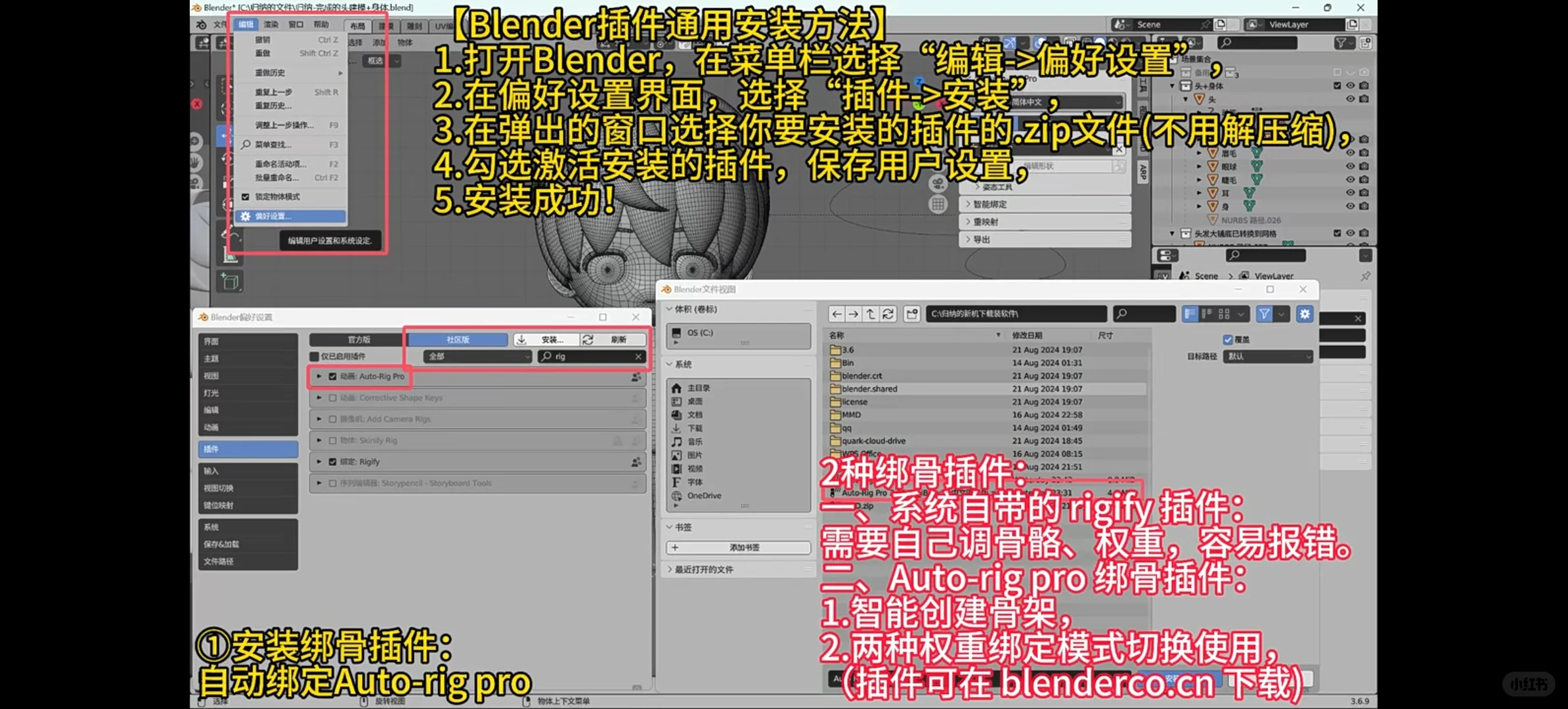 【归纳】81周15个常用的blender插件