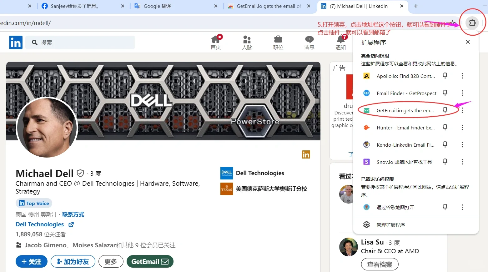 外贸｜谷歌插件如何安装和使用