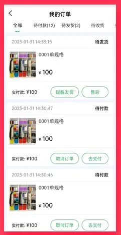 【全开源】Java农产品类型商城APP源码